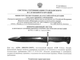 Штык-нож АК-47т реплика